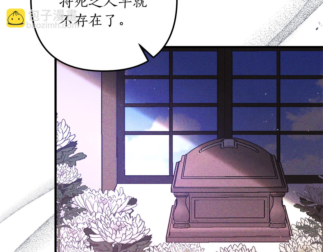 《我拆了我磕的cp？》第48话 我们联手吧 第19页