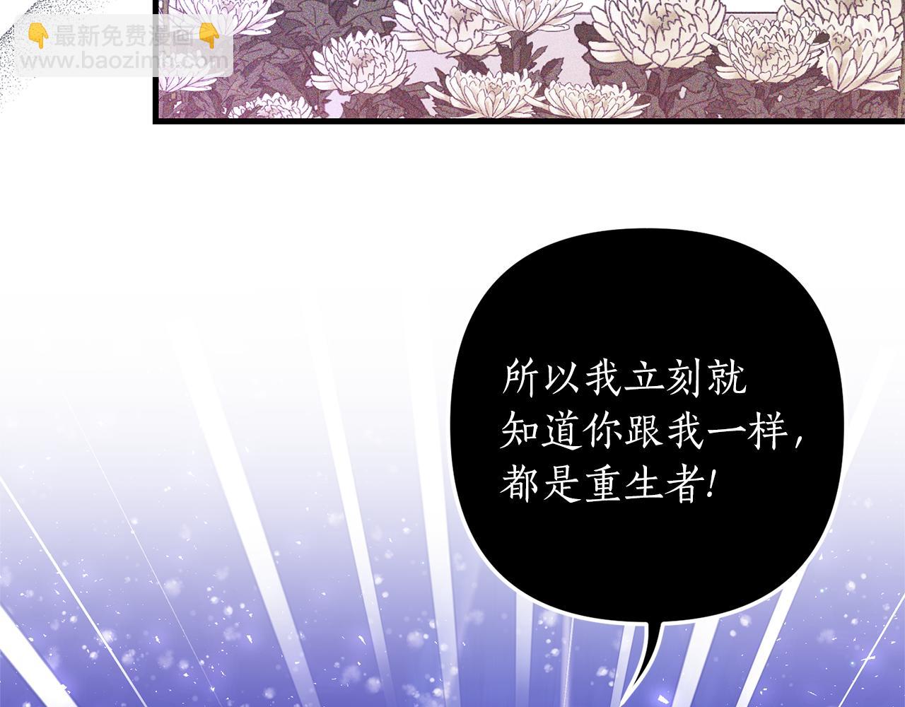 《我拆了我磕的cp？》第48话 我们联手吧 第20页