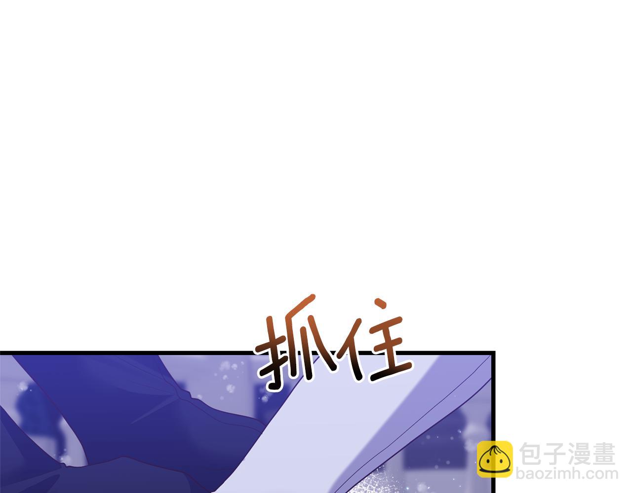 《我拆了我磕的cp？》第48话 我们联手吧 第23页