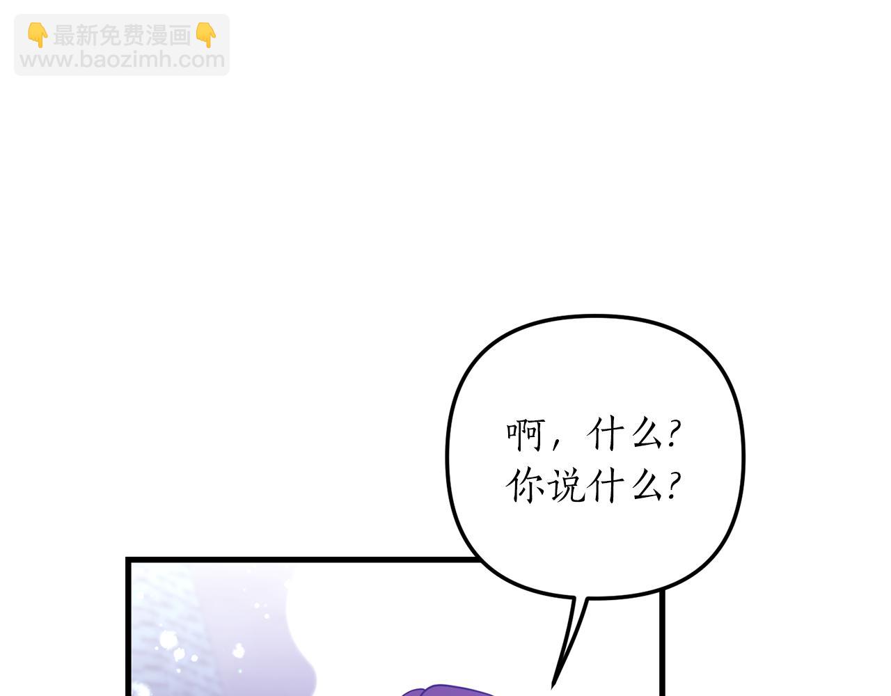 《我拆了我磕的cp？》第48话 我们联手吧 第27页