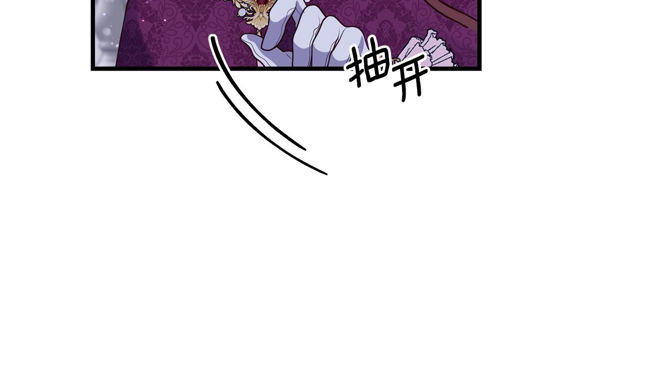 《我拆了我磕的cp？》第48话 我们联手吧 第29页