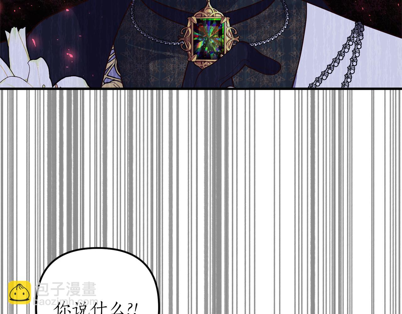 《我拆了我磕的cp？》第48话 我们联手吧 第38页
