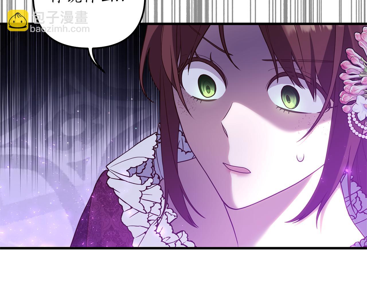 《我拆了我磕的cp？》第48话 我们联手吧 第39页