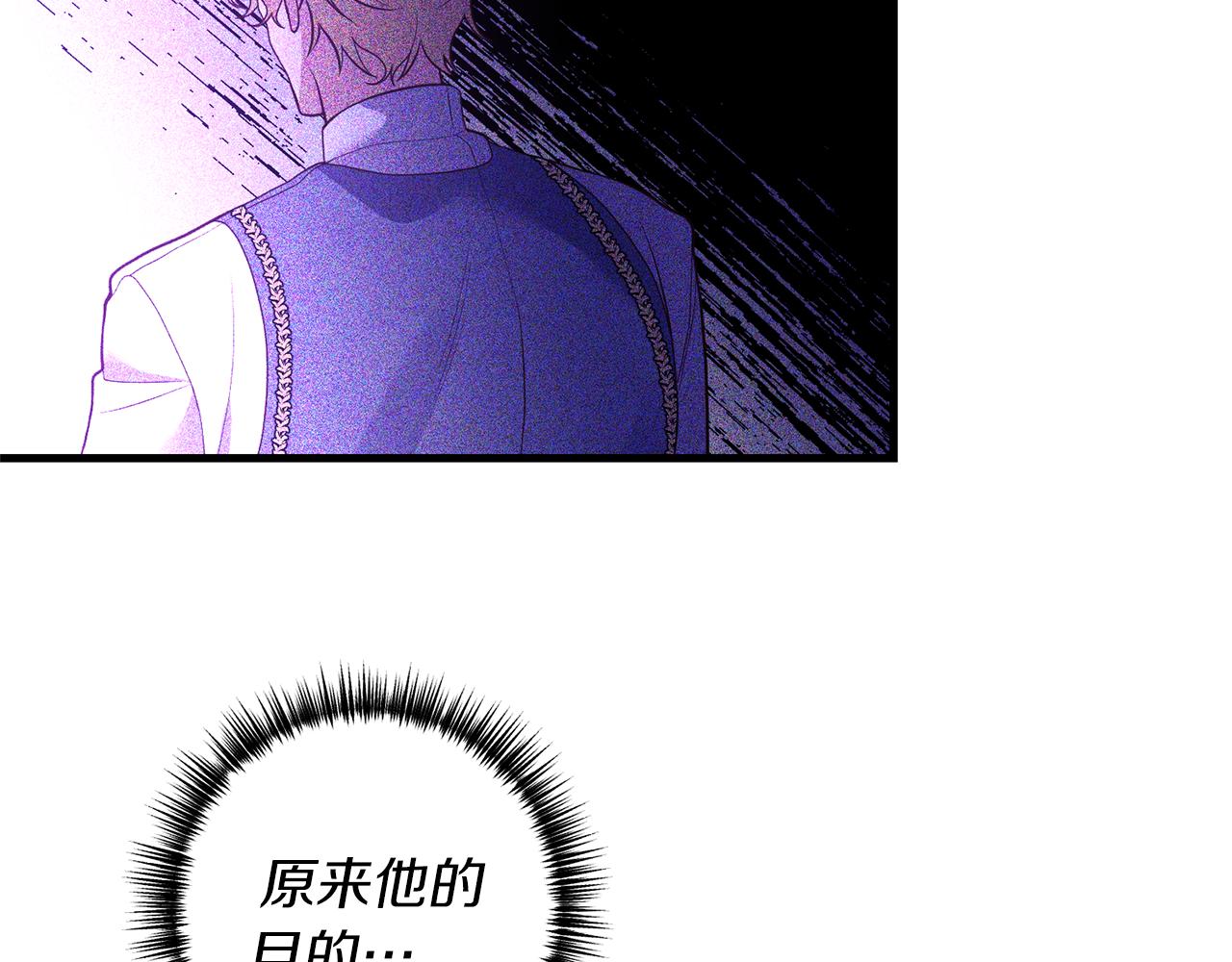 《我拆了我磕的cp？》第48话 我们联手吧 第42页
