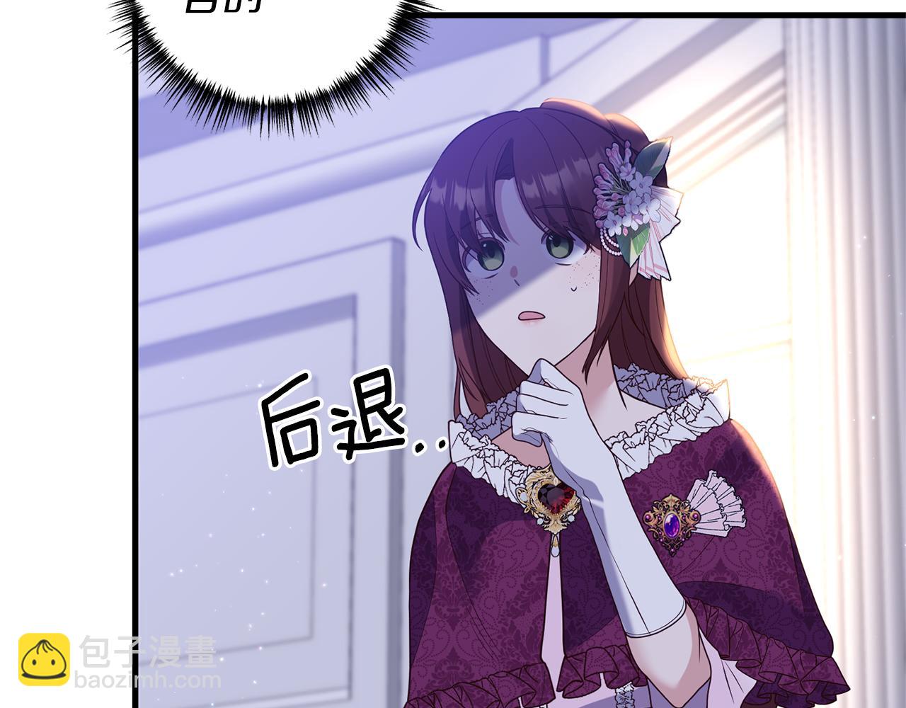 《我拆了我磕的cp？》第48话 我们联手吧 第43页