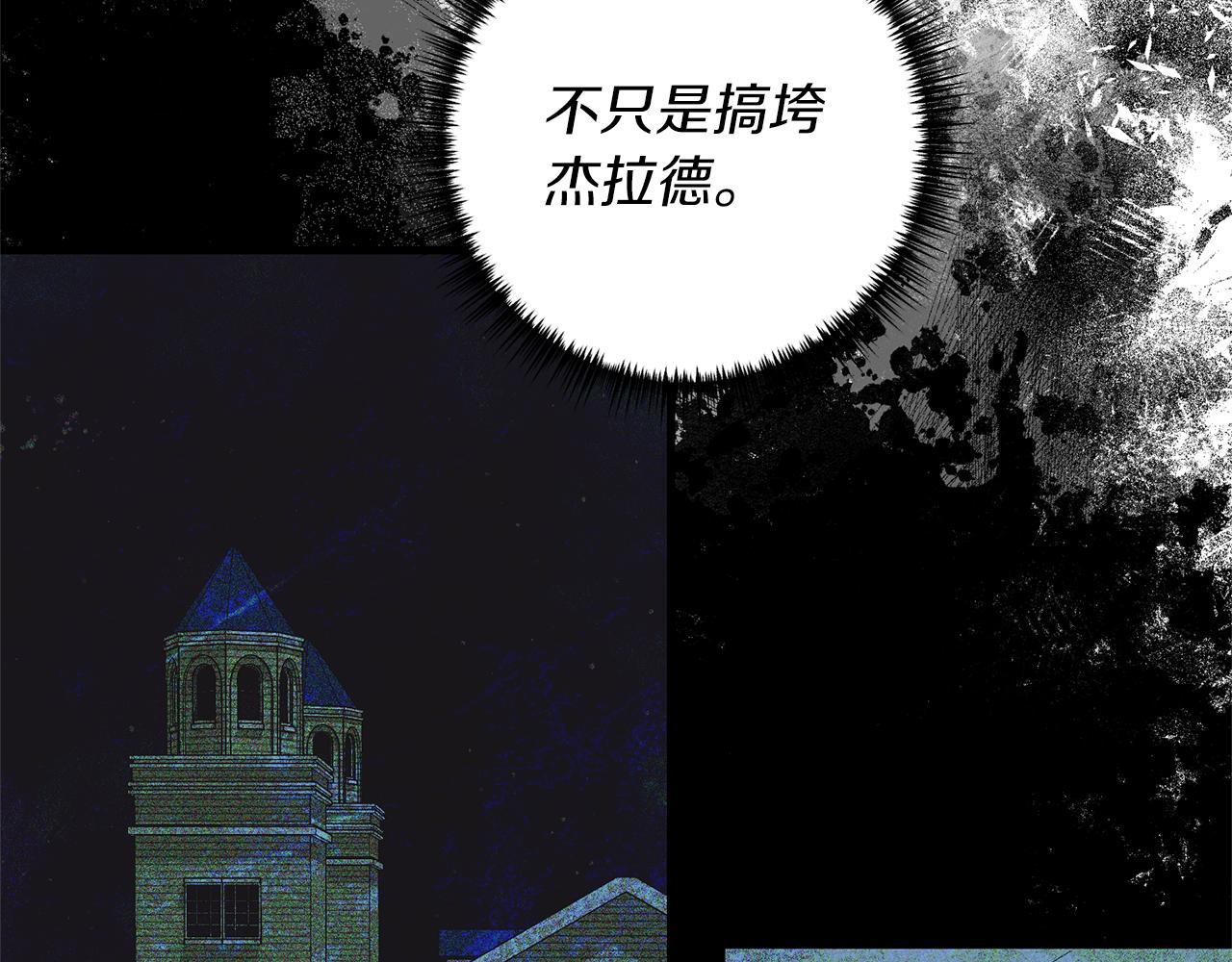 《我拆了我磕的cp？》第48话 我们联手吧 第46页