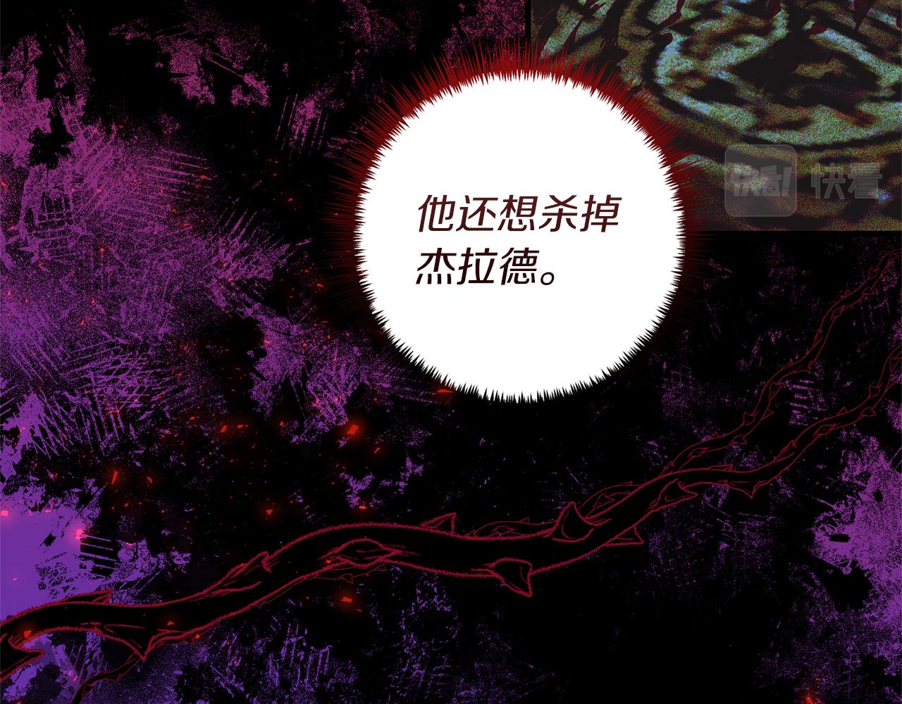 《我拆了我磕的cp？》第48话 我们联手吧 第48页