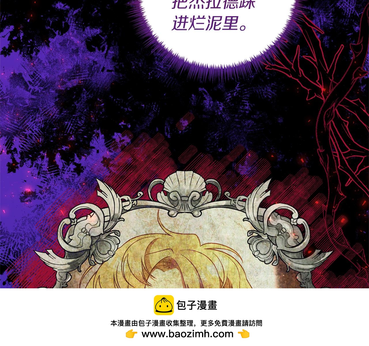 《我拆了我磕的cp？》第48话 我们联手吧 第50页