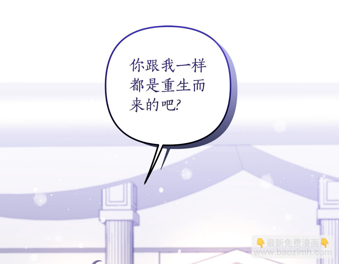 《我拆了我磕的cp？》第48话 我们联手吧 第6页