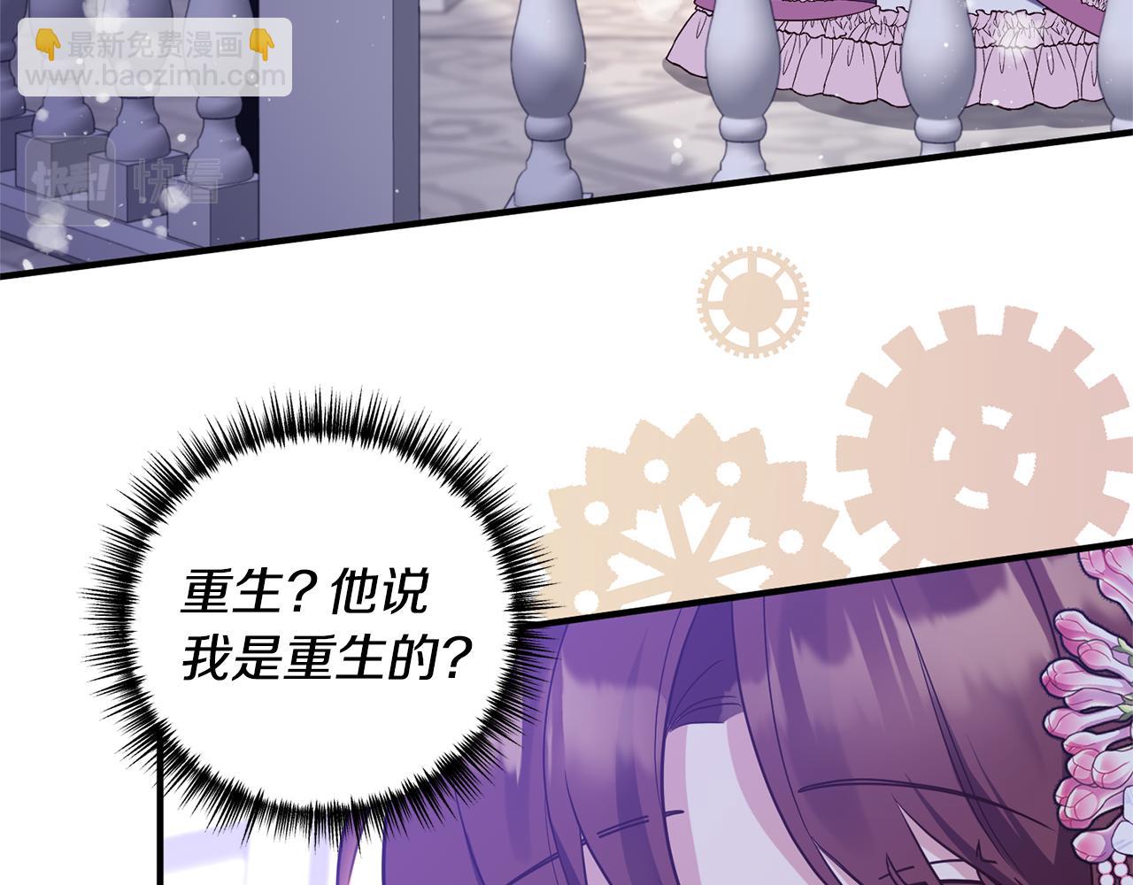 《我拆了我磕的cp？》第48话 我们联手吧 第8页