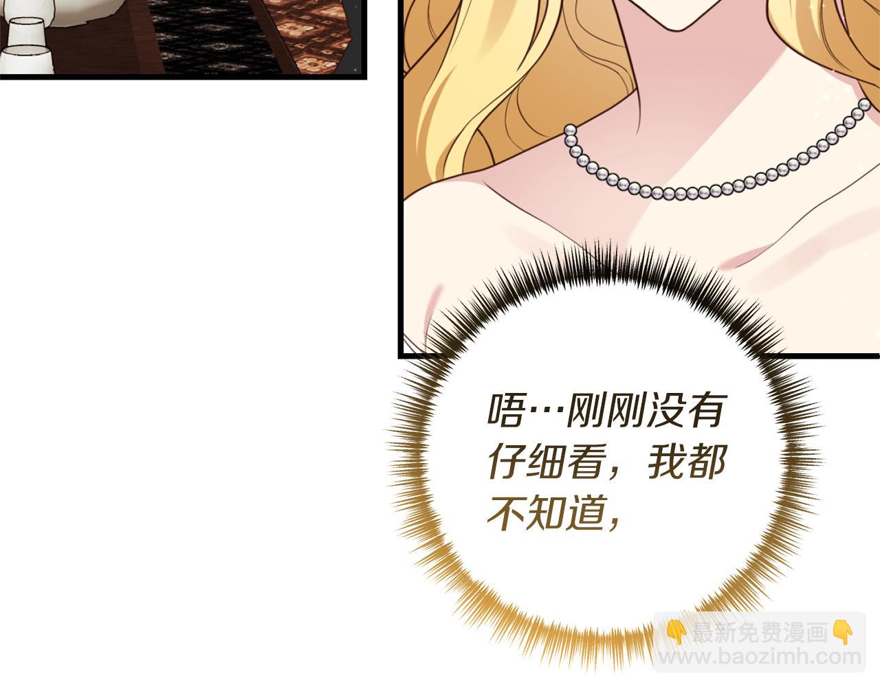 《我拆了我磕的cp？》第51话 为你倾倒 第10页
