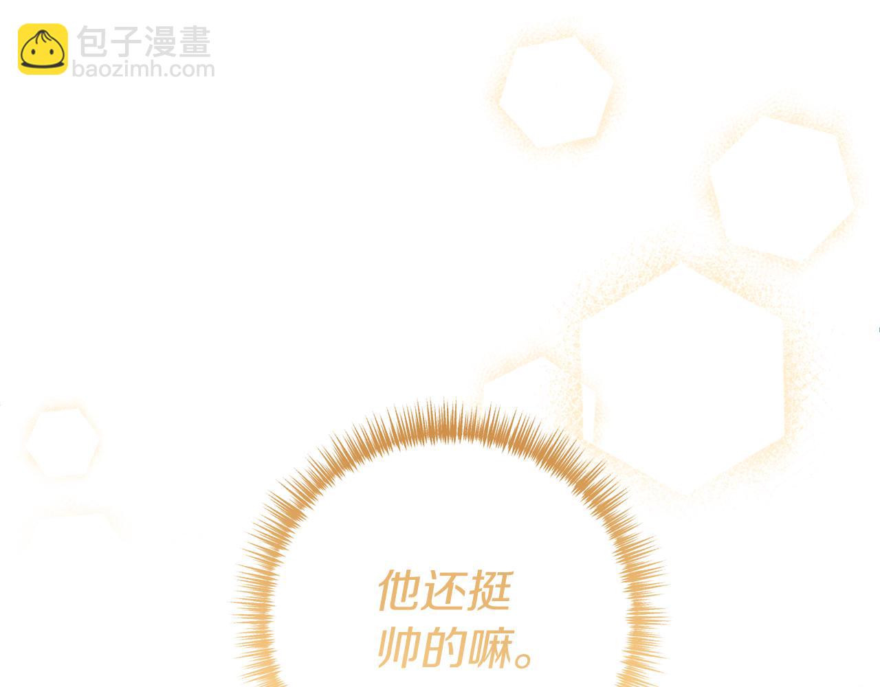 《我拆了我磕的cp？》第51话 为你倾倒 第11页