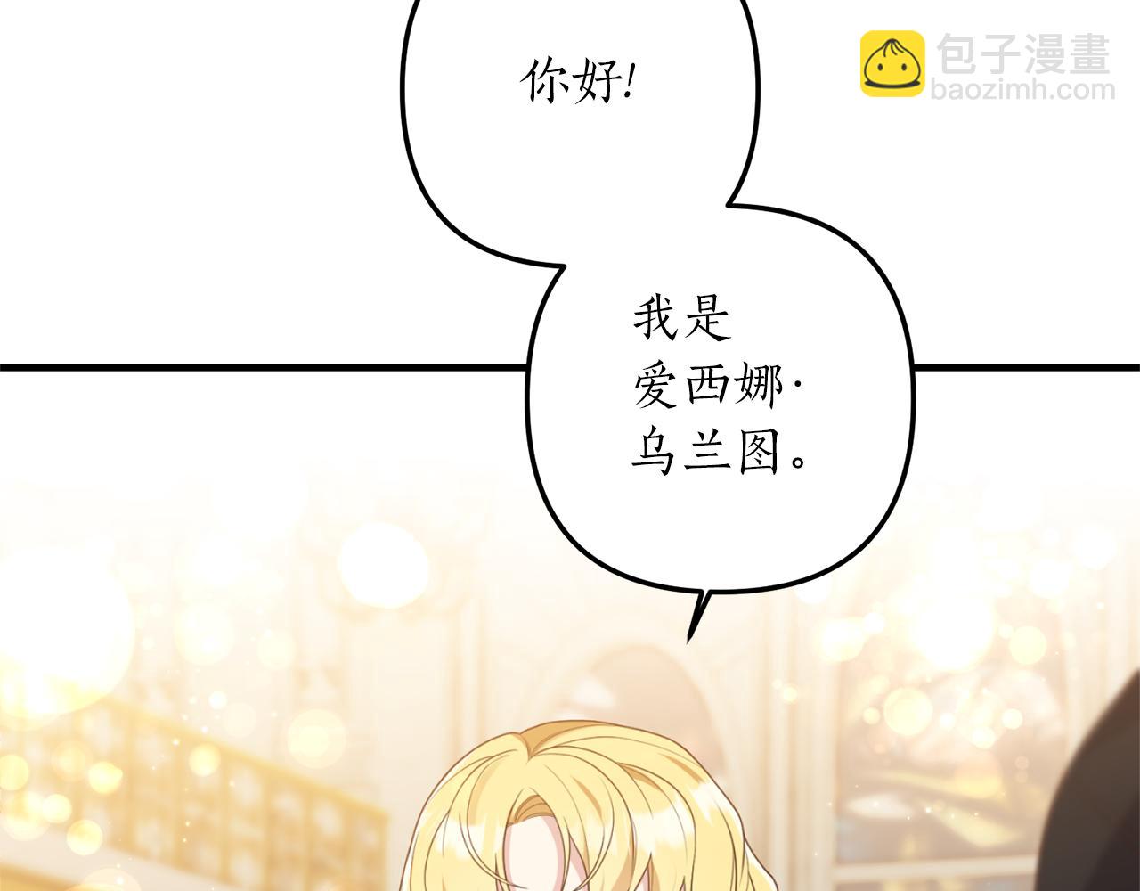 《我拆了我磕的cp？》第51话 为你倾倒 第16页