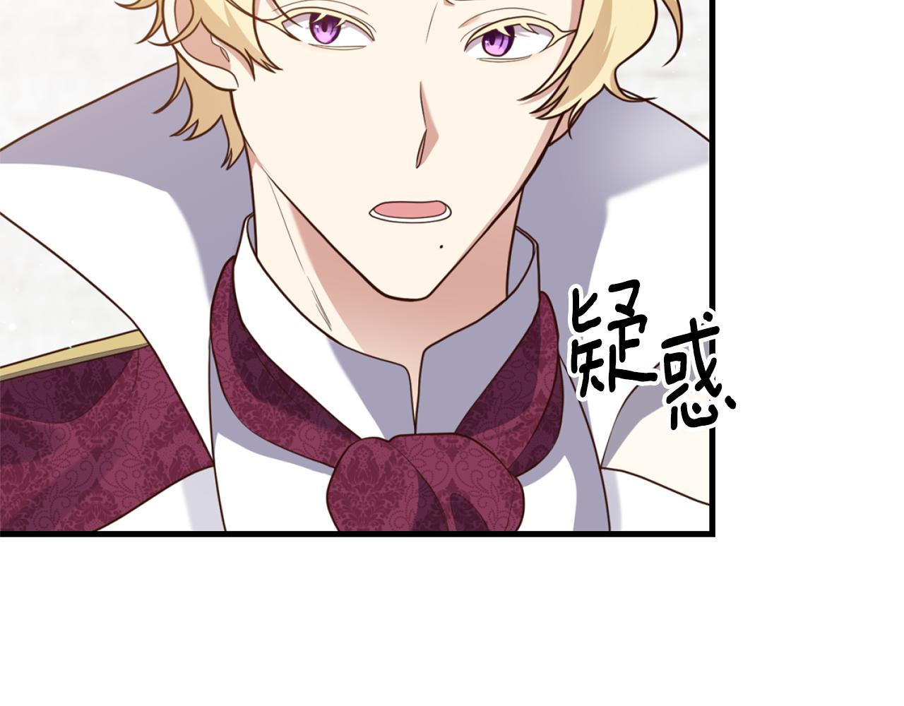《我拆了我磕的cp？》第51话 为你倾倒 第20页