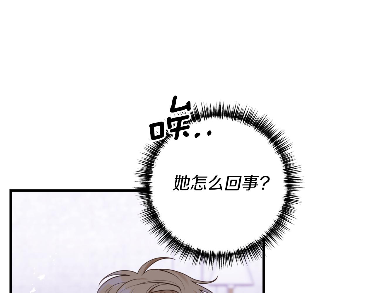 《我拆了我磕的cp？》第51话 为你倾倒 第24页
