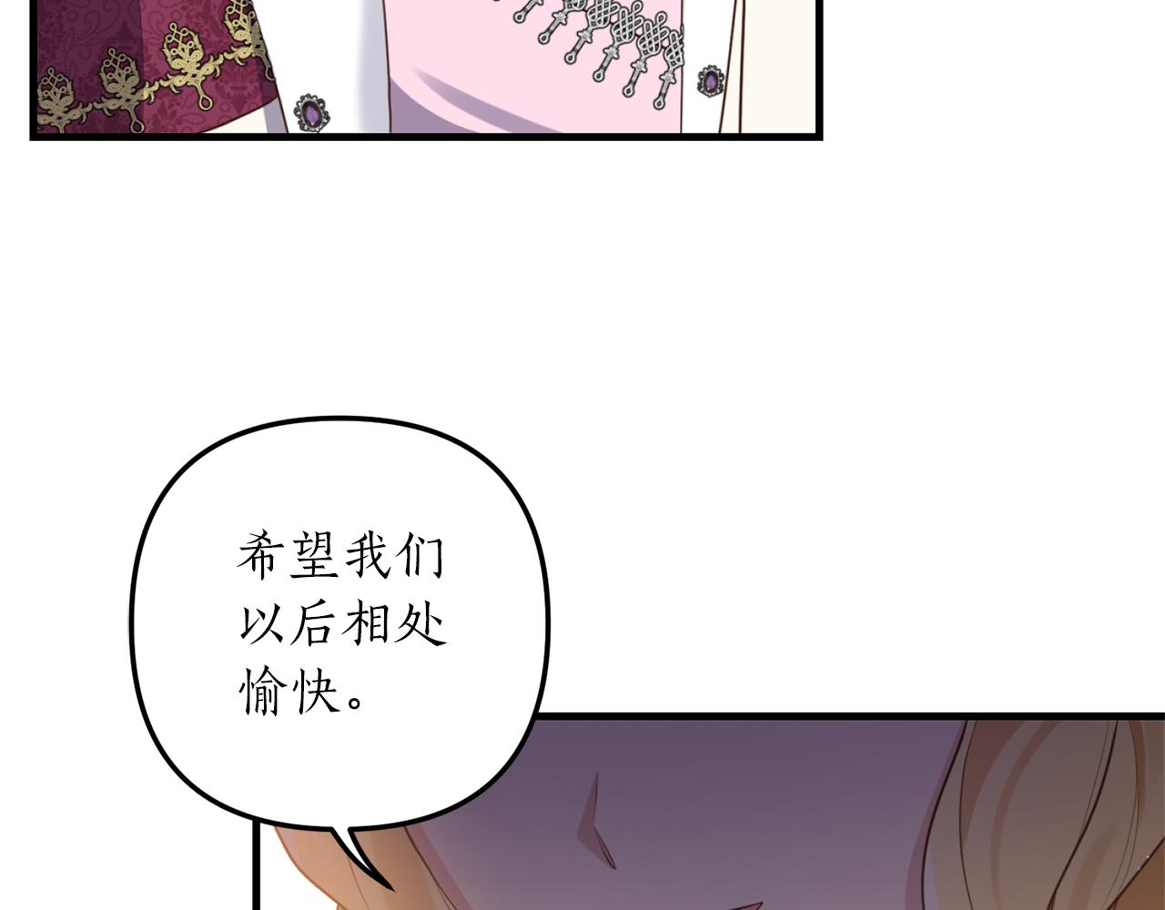 《我拆了我磕的cp？》第51话 为你倾倒 第26页