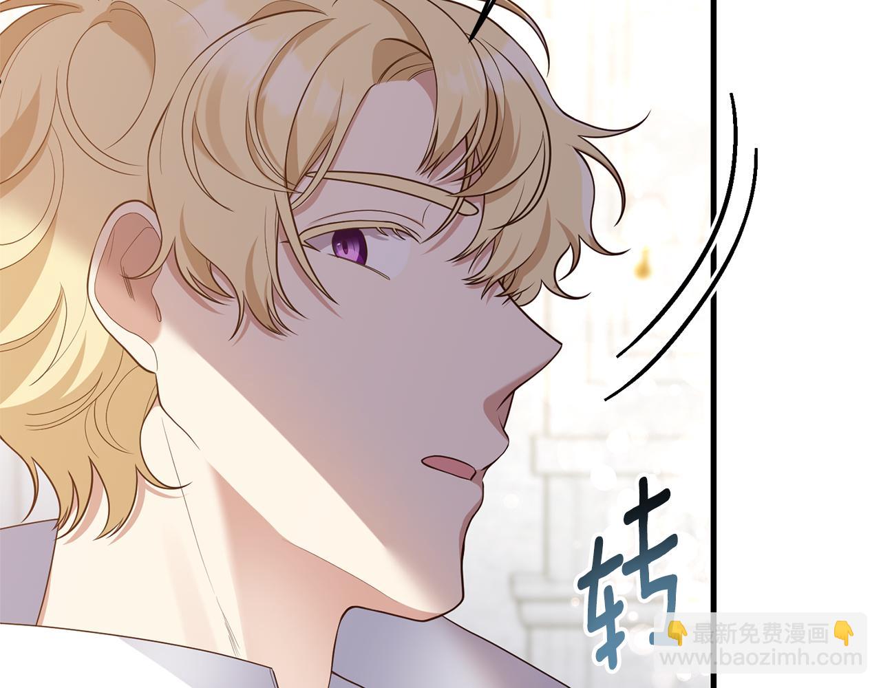 《我拆了我磕的cp？》第51话 为你倾倒 第30页