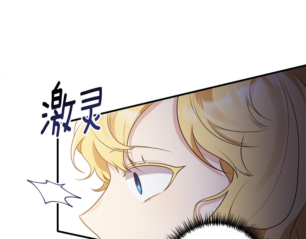《我拆了我磕的cp？》第51话 为你倾倒 第32页