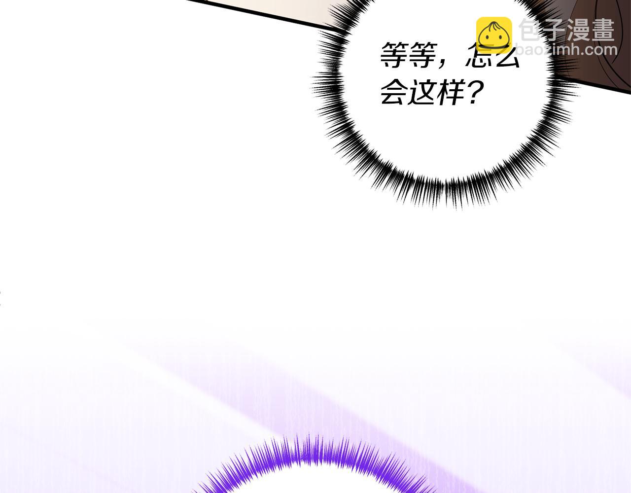 《我拆了我磕的cp？》第51话 为你倾倒 第33页