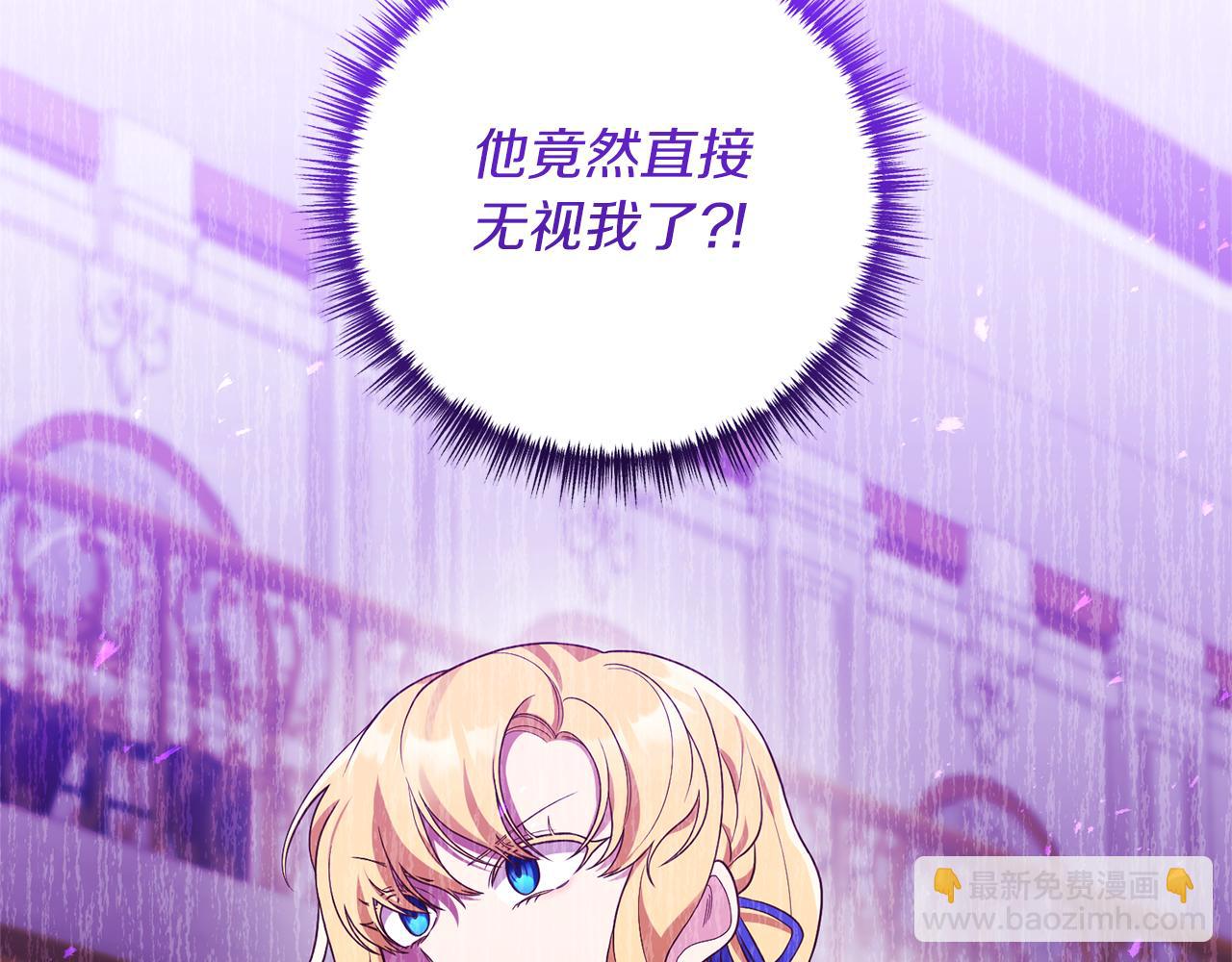《我拆了我磕的cp？》第51话 为你倾倒 第34页
