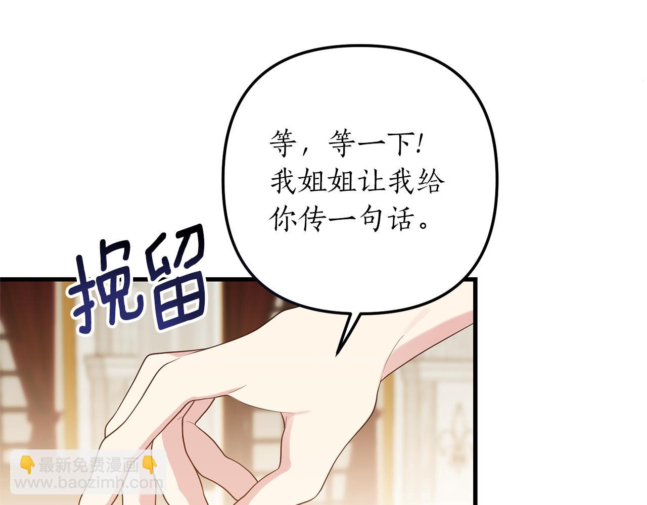 《我拆了我磕的cp？》第51话 为你倾倒 第37页