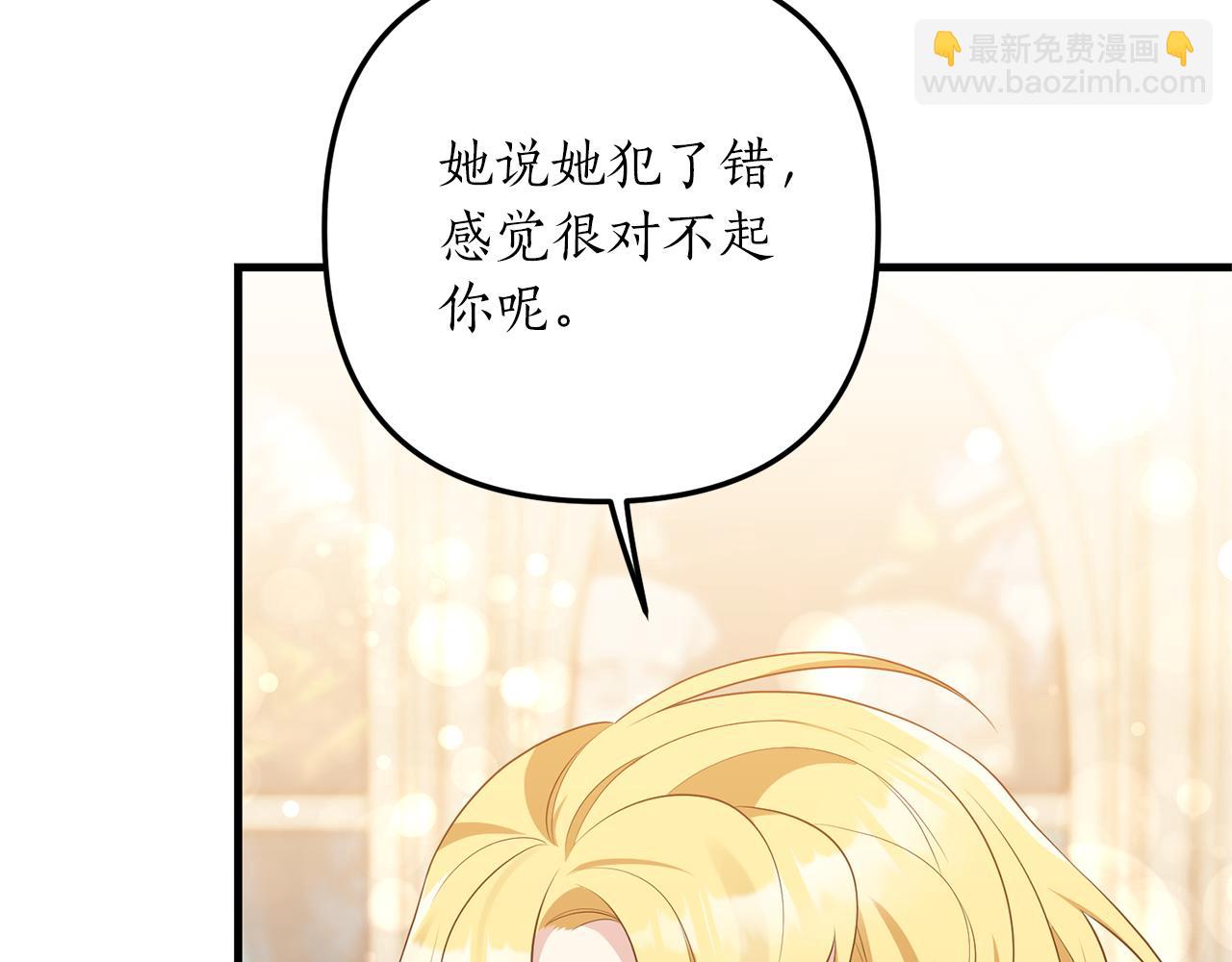 《我拆了我磕的cp？》第51话 为你倾倒 第39页