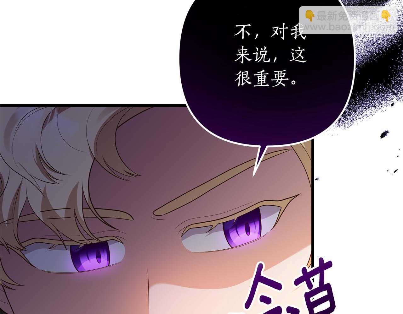 《我拆了我磕的cp？》第51话 为你倾倒 第47页
