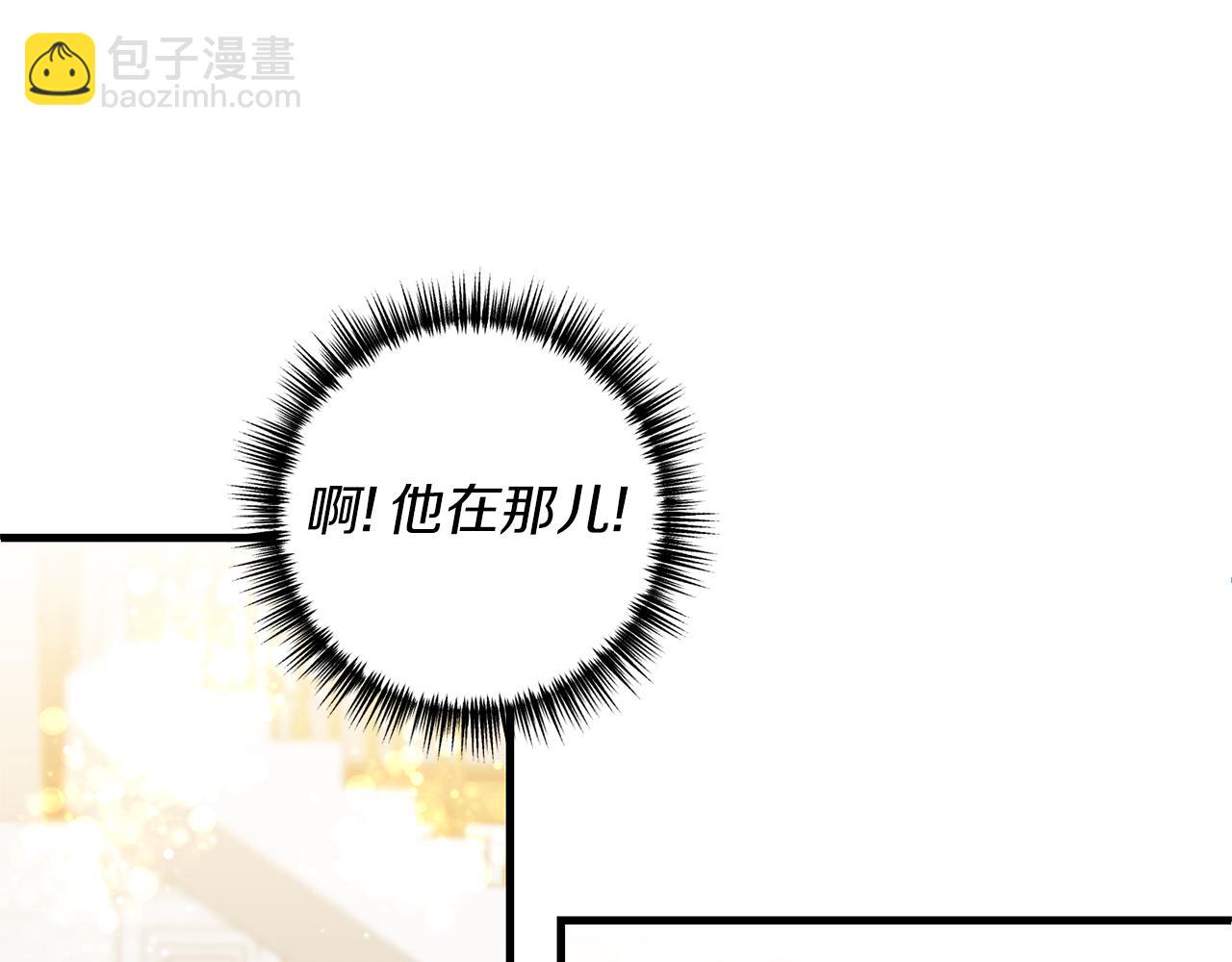 《我拆了我磕的cp？》第51话 为你倾倒 第8页