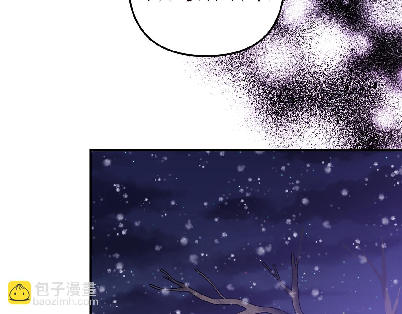 《我拆了我磕的cp？》第49话 眼神不对 第13页