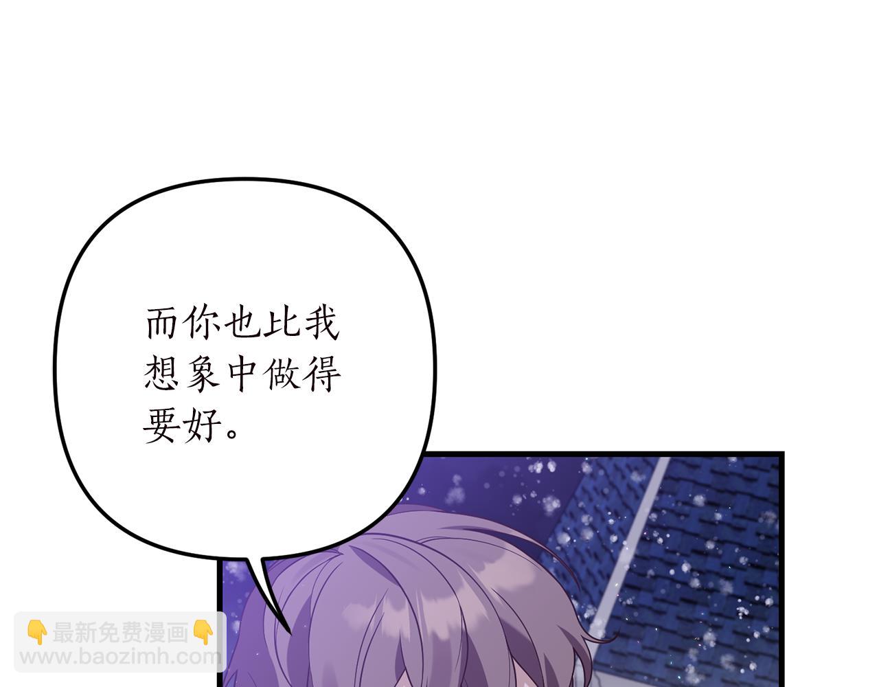 《我拆了我磕的cp？》第49话 眼神不对 第16页