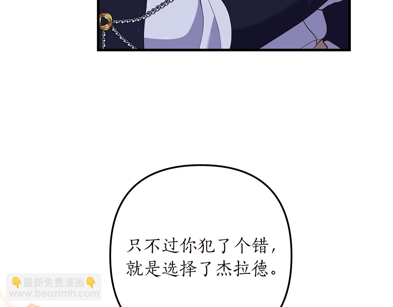 《我拆了我磕的cp？》第49话 眼神不对 第18页