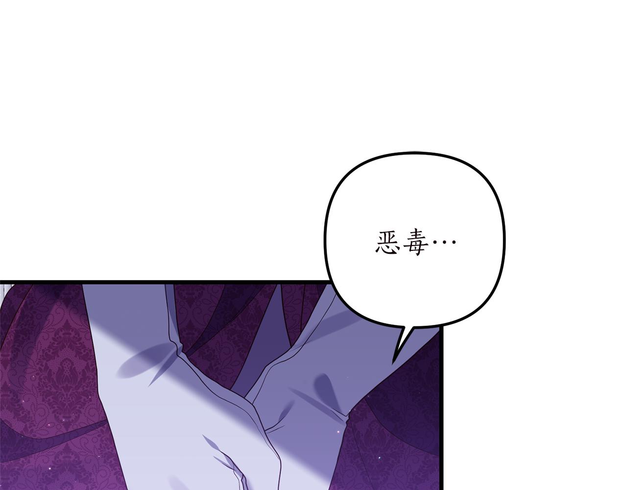 《我拆了我磕的cp？》第49话 眼神不对 第23页