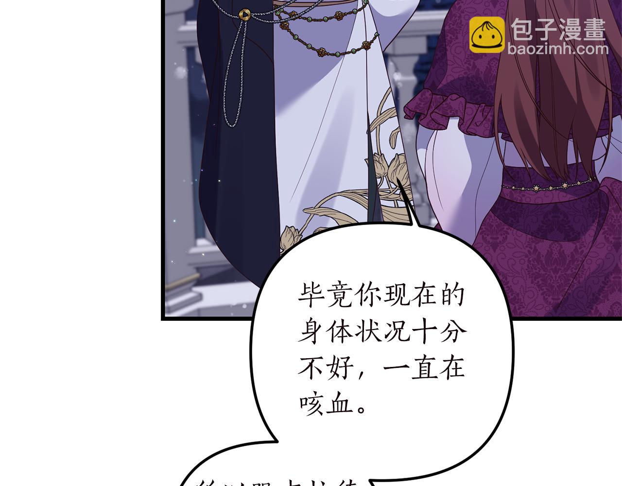 《我拆了我磕的cp？》第49话 眼神不对 第26页