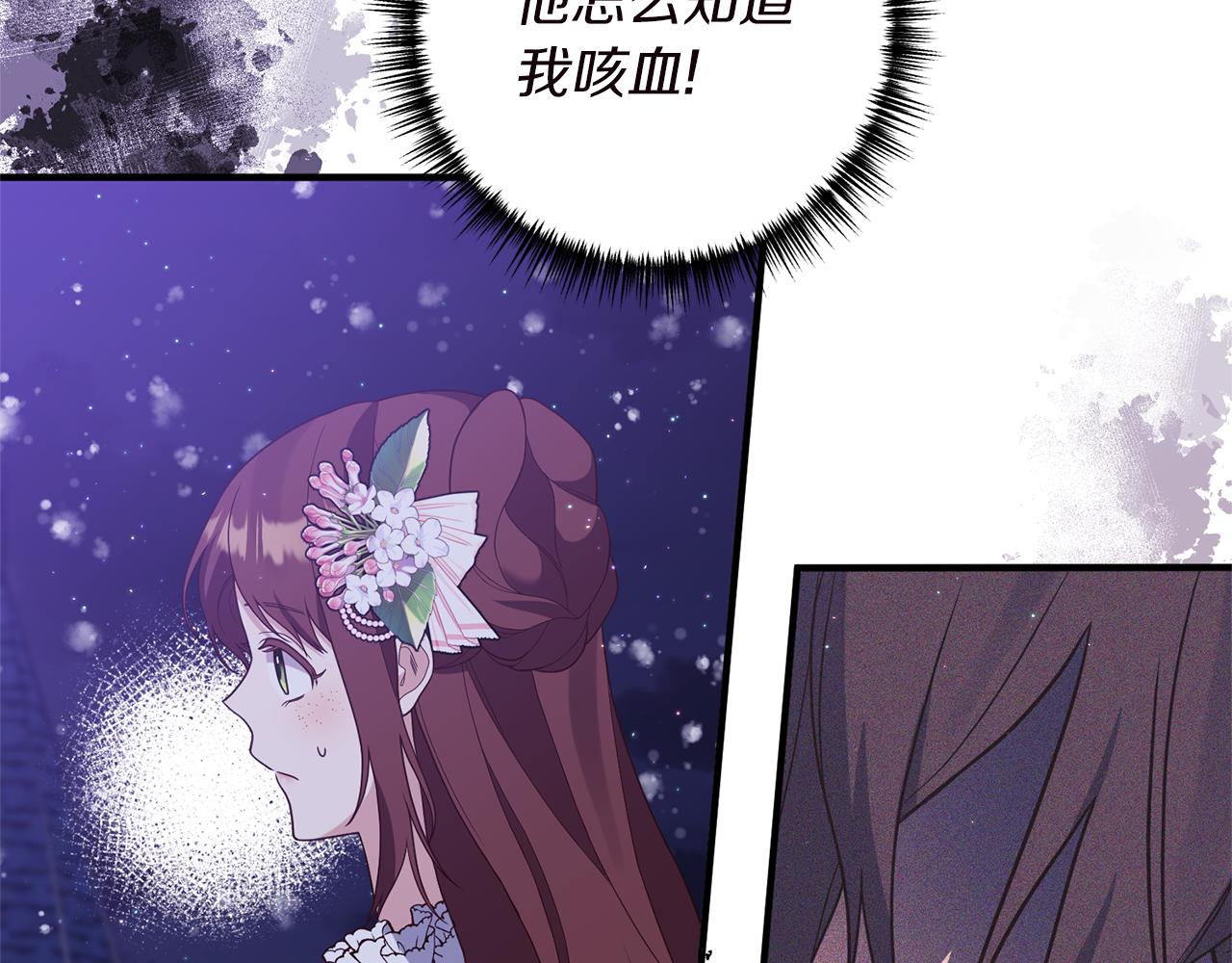 《我拆了我磕的cp？》第49话 眼神不对 第28页