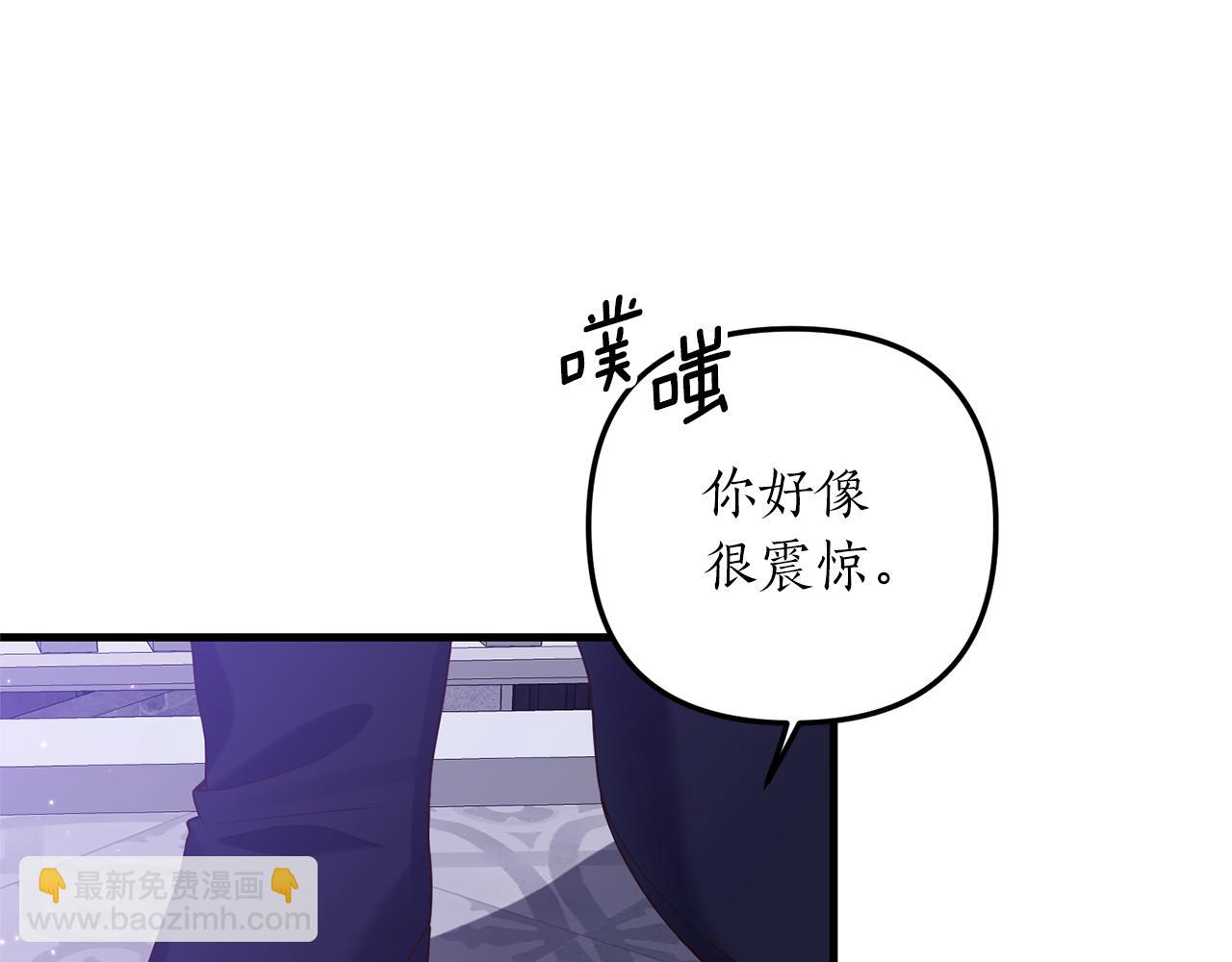 《我拆了我磕的cp？》第49话 眼神不对 第32页