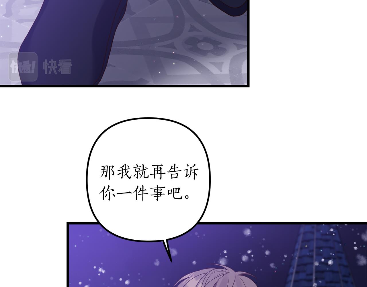 《我拆了我磕的cp？》第49话 眼神不对 第33页