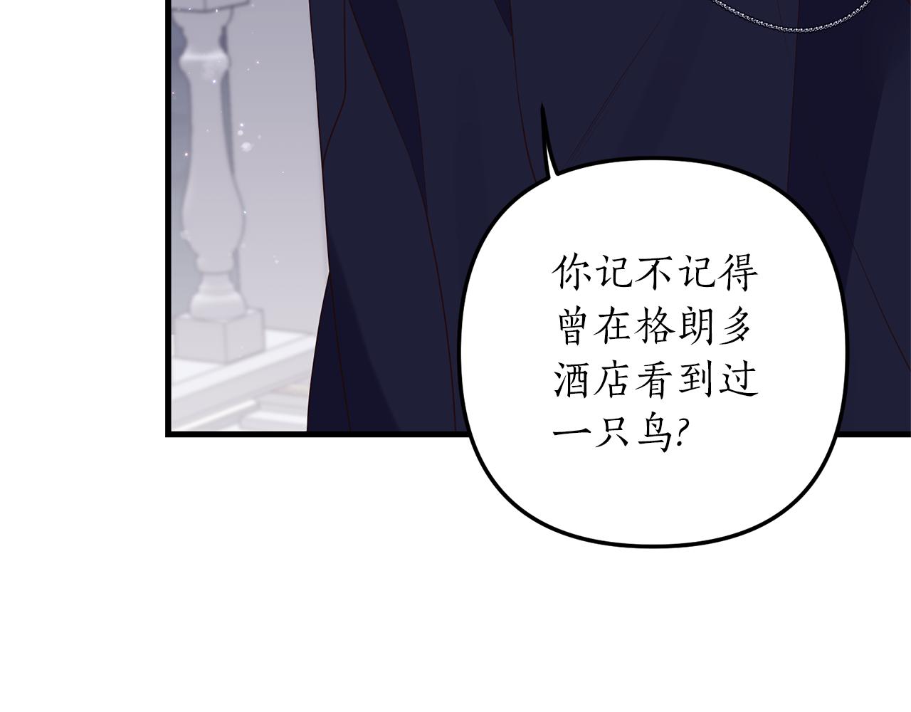 《我拆了我磕的cp？》第49话 眼神不对 第35页