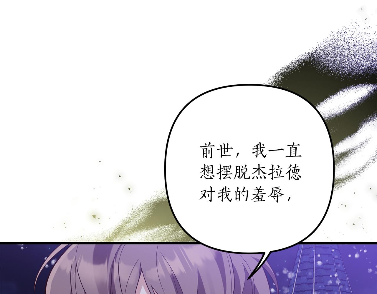 《我拆了我磕的cp？》第49话 眼神不对 第42页