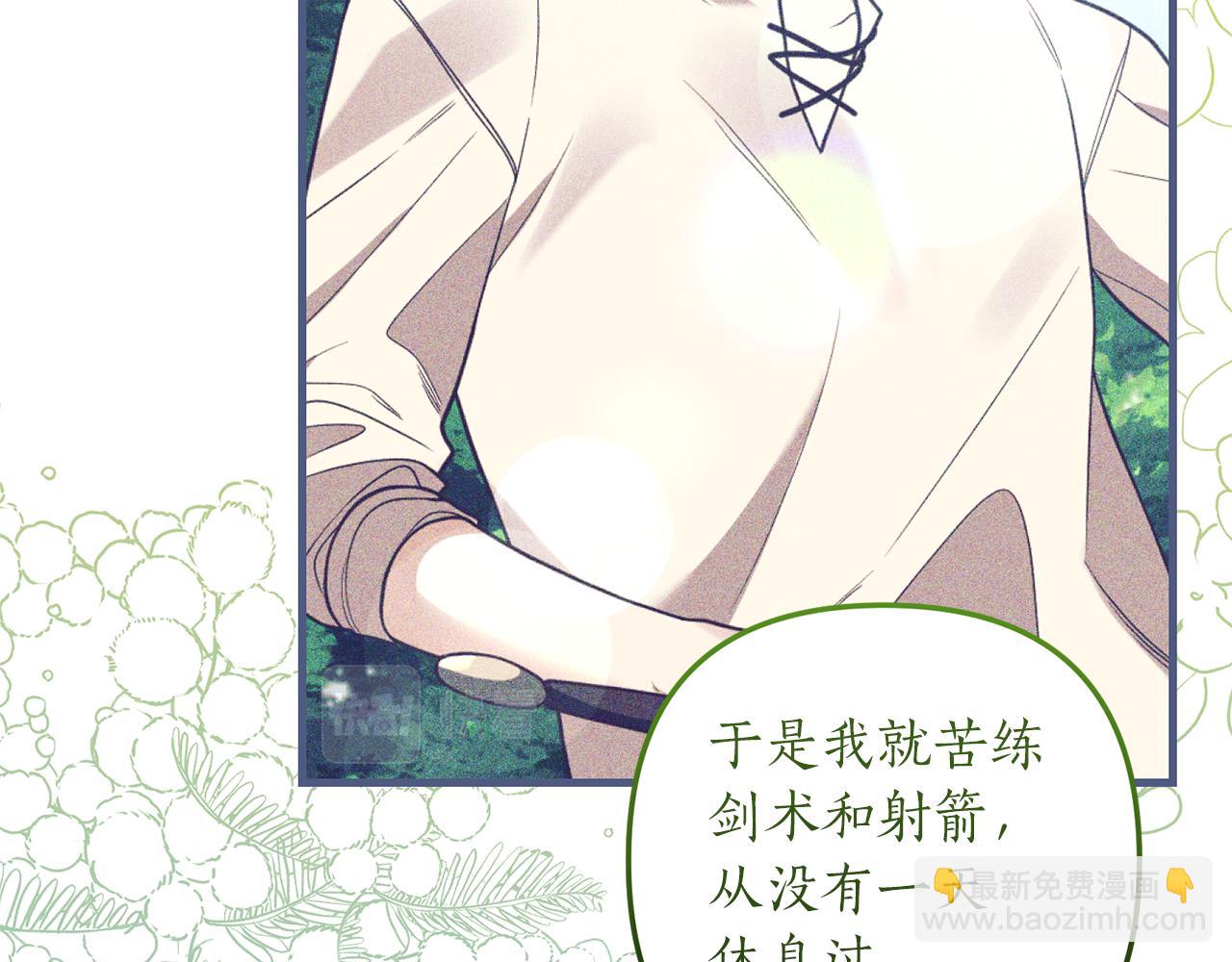 《我拆了我磕的cp？》第49话 眼神不对 第45页