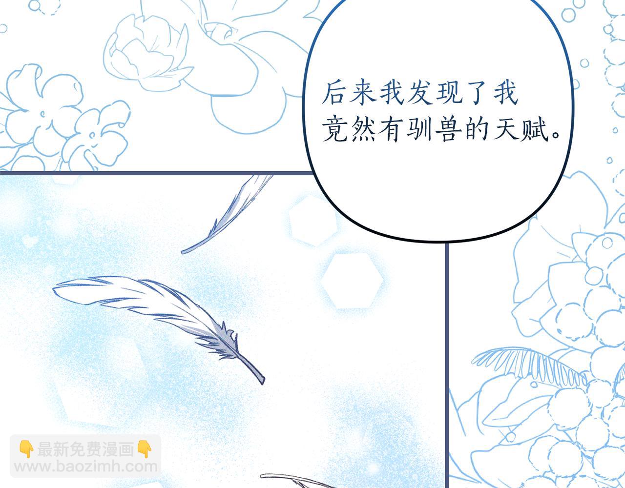 《我拆了我磕的cp？》第49话 眼神不对 第47页