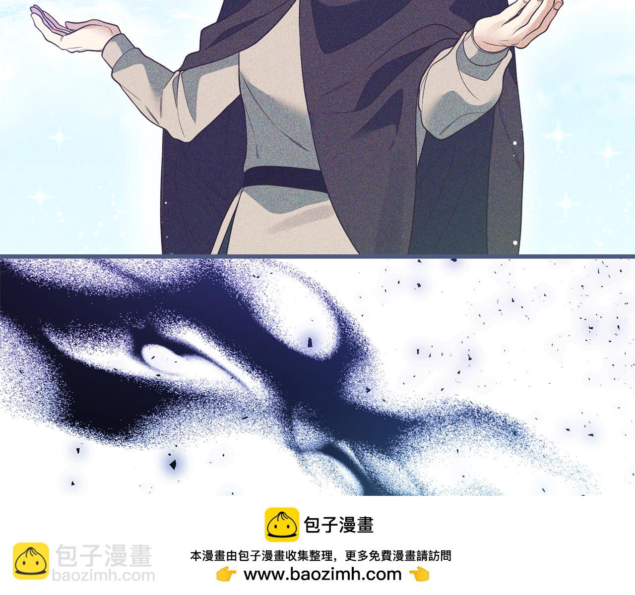 《我拆了我磕的cp？》第49话 眼神不对 第50页