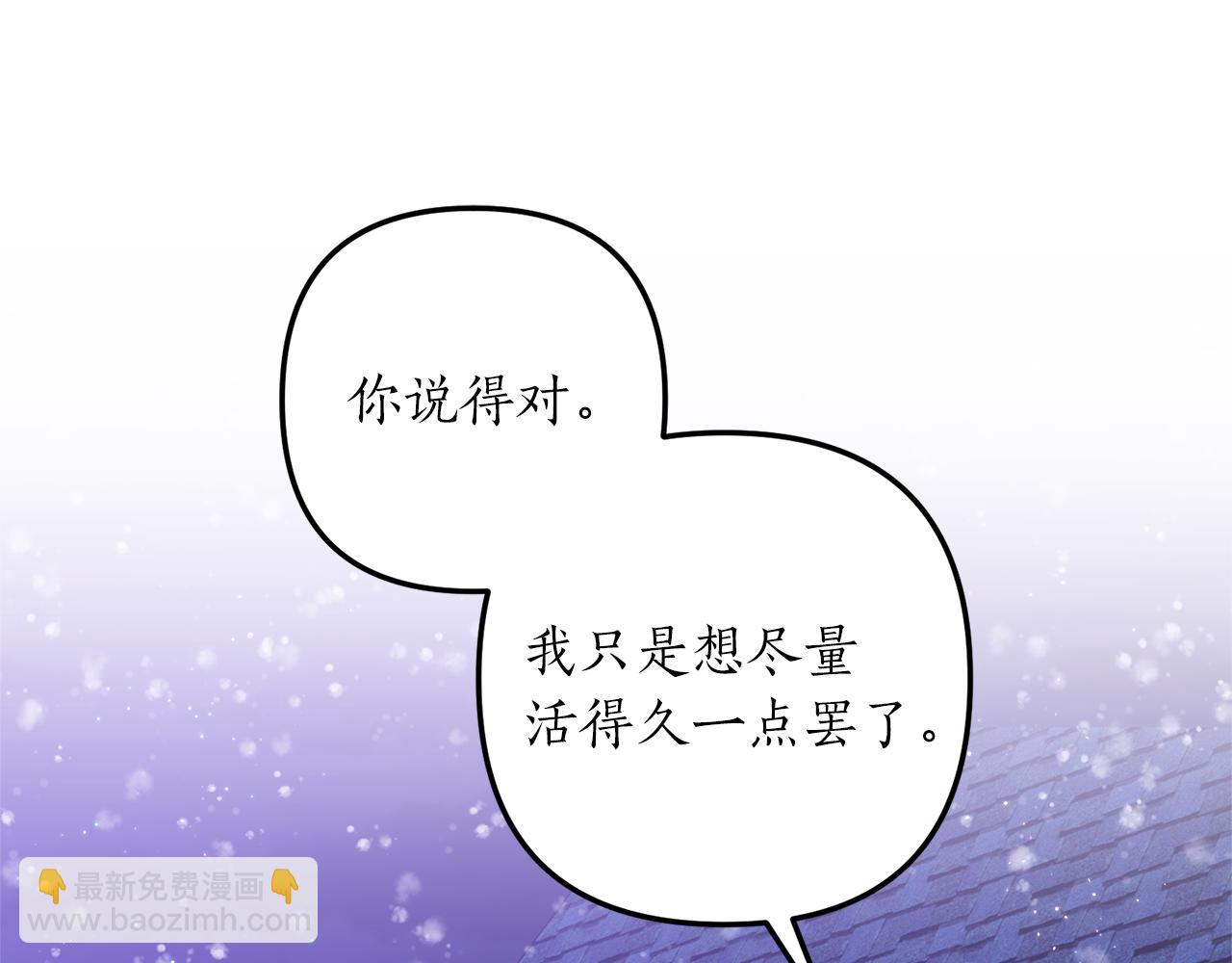《我拆了我磕的cp？》第49话 眼神不对 第5页