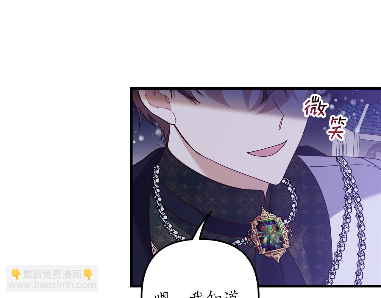 《我拆了我磕的cp？》第49话 眼神不对 第9页