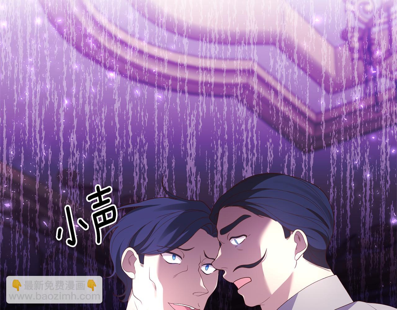 《我拆了我磕的cp？》第54话 公爵的试探 第17页