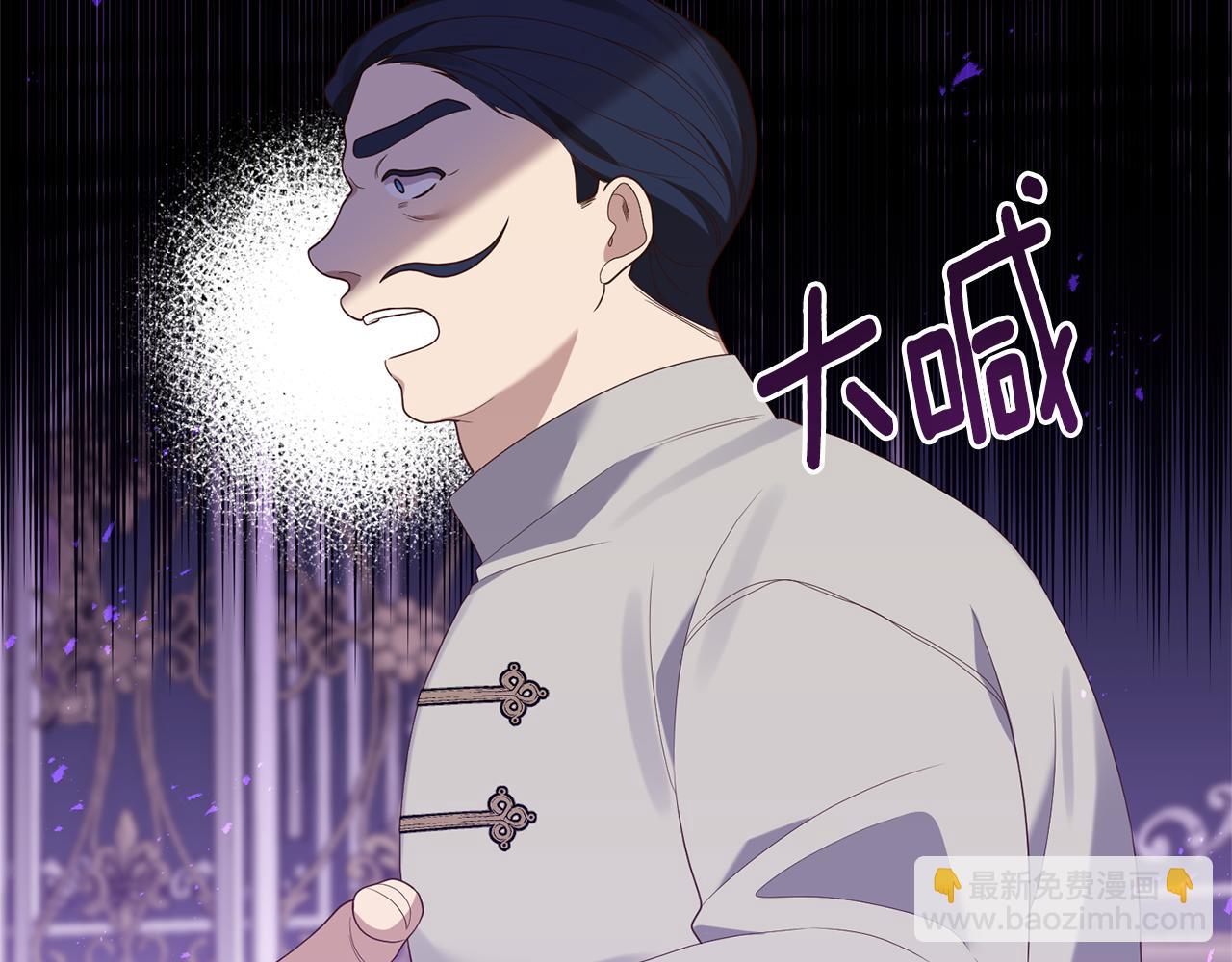 《我拆了我磕的cp？》第54话 公爵的试探 第22页