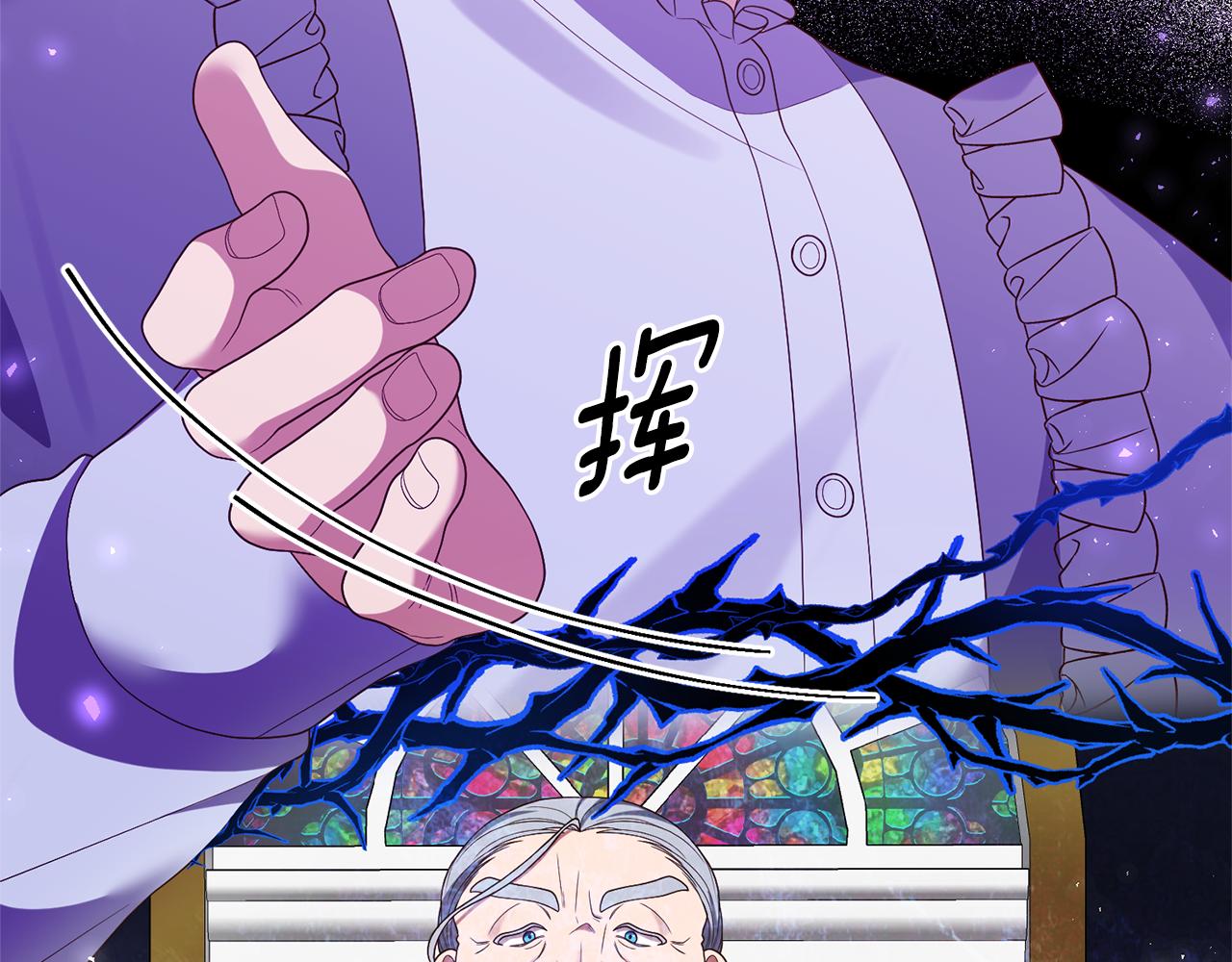《我拆了我磕的cp？》第54话 公爵的试探 第38页