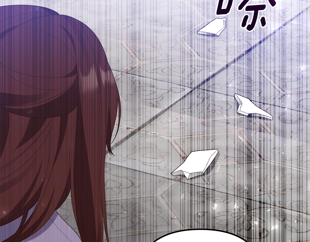 《我拆了我磕的cp？》第54话 公爵的试探 第41页