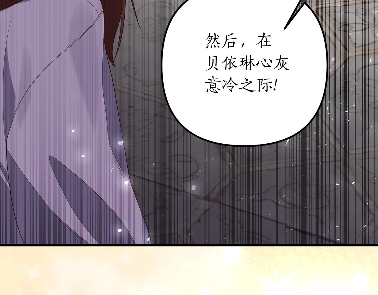 《我拆了我磕的cp？》第54话 公爵的试探 第42页