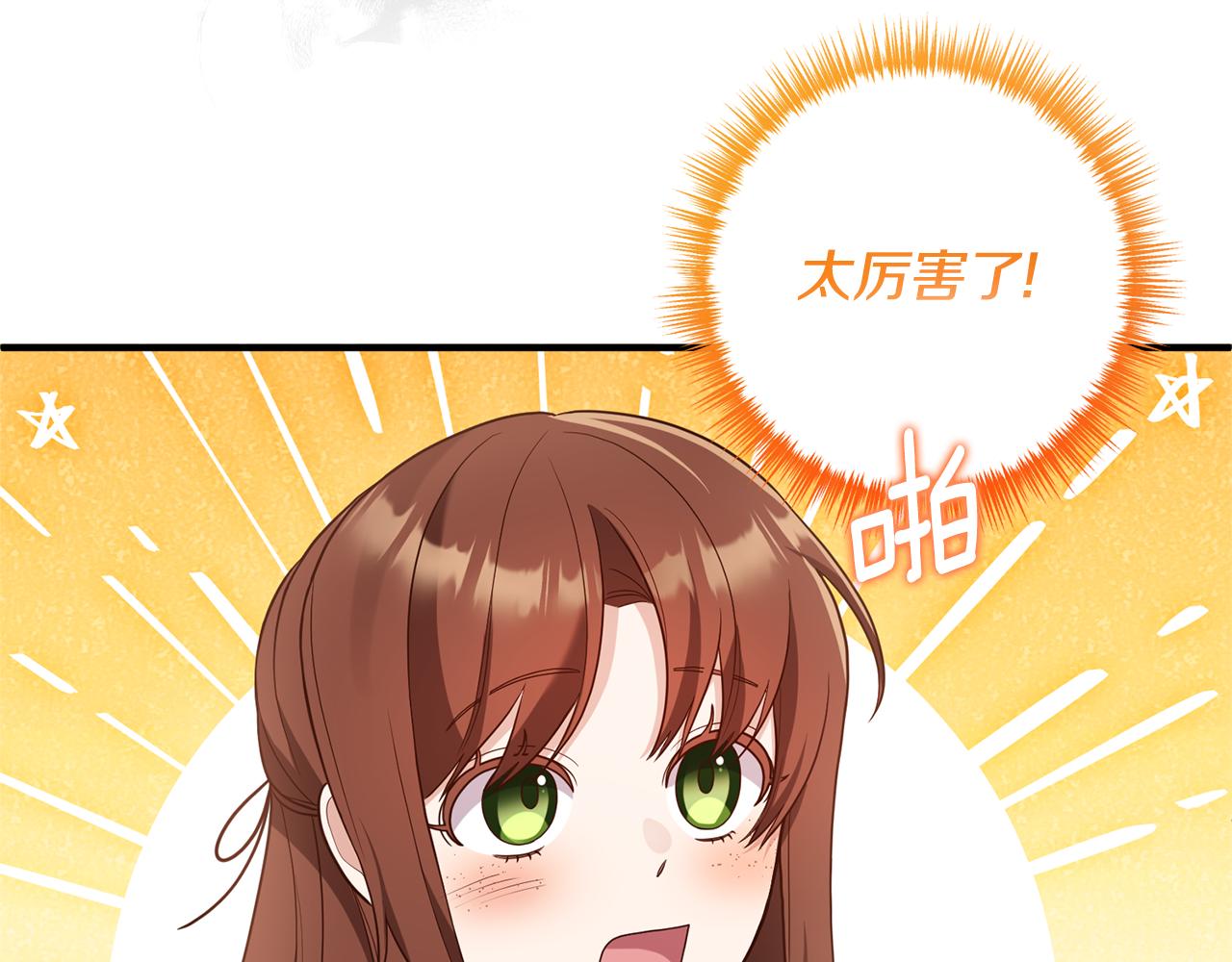 《我拆了我磕的cp？》第55话 还好有她在 第10页