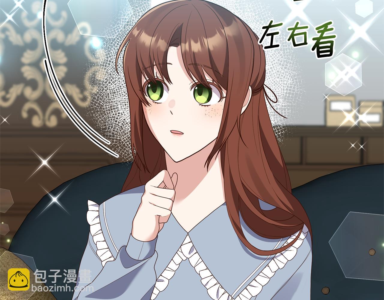 《我拆了我磕的cp？》第55话 还好有她在 第13页